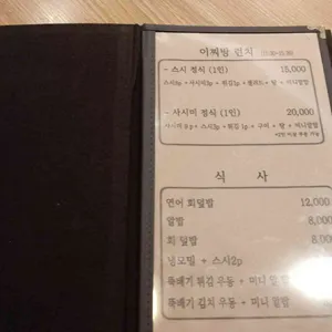 이찌방 리뷰 사진