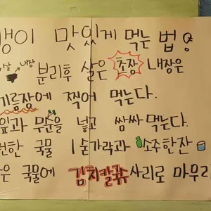동해안생골뱅이 리뷰 사진