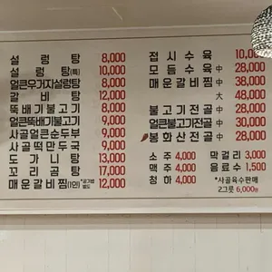 봉화산설렁탕 리뷰 사진