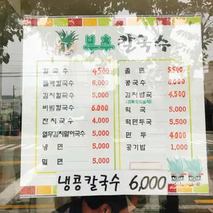 손칼국수 리뷰 사진