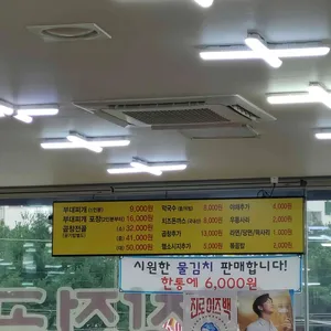 금오식당 리뷰 사진