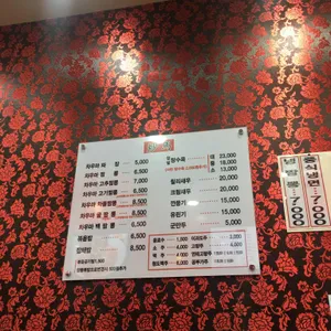 차우마 리뷰 사진