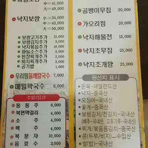 부뚜막 리뷰 사진