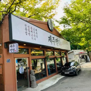 제주면장 리뷰 사진