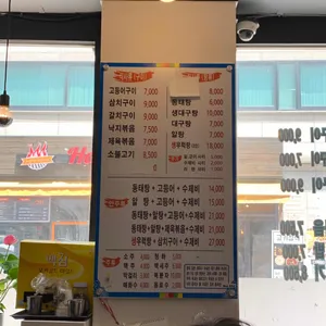 안뜰 생선구이 동태대구탕 리뷰 사진
