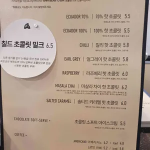 퍼블릭초콜래토리 리뷰 사진