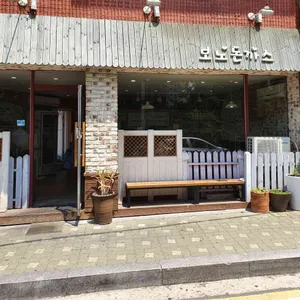 보노돈가스 리뷰 사진