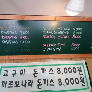 보노돈가스 리뷰 사진