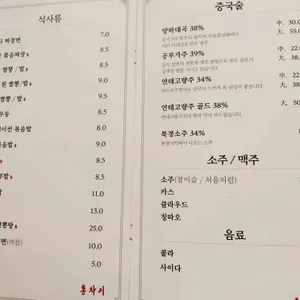 홍차이 리뷰 사진