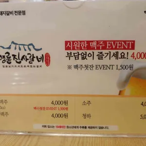 명륜진사갈비 리뷰 사진