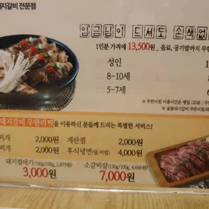 명륜진사갈비 리뷰 사진
