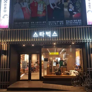 스타벅스 리뷰 사진