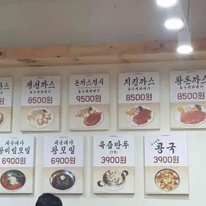 금화왕돈까스 리뷰 사진