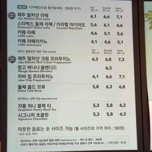 스타벅스 DT 리뷰 사진