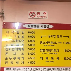 쌀뜸밥뜸 리뷰 사진