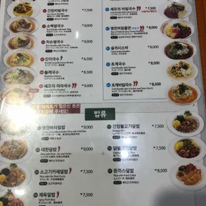 셰프의국수앤육개장 리뷰 사진