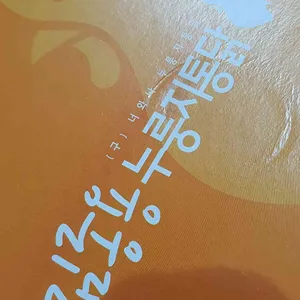 김종용누룽지통닭 리뷰 사진