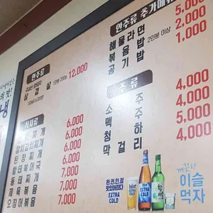 명동집 리뷰 사진