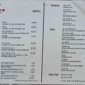 스시사쿠 리뷰 사진