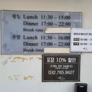 스시사쿠 리뷰 사진