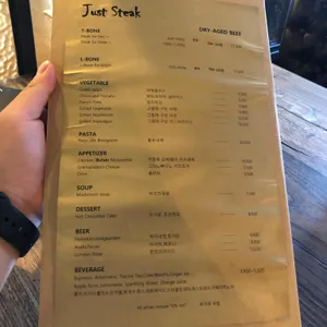 Just Steak 리뷰 사진