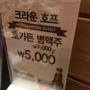 크라운호프 리뷰 사진