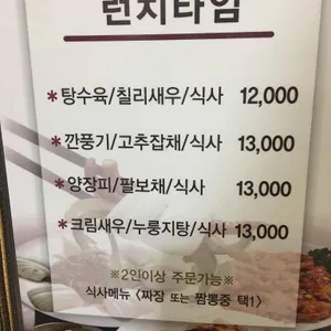샹하이 리뷰 사진