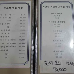 후포항 리뷰 사진