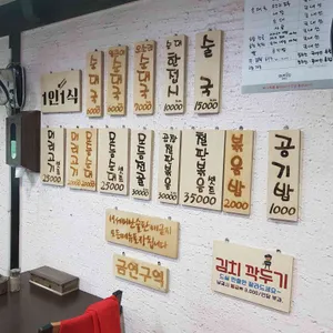 장수토종순대국 리뷰 사진