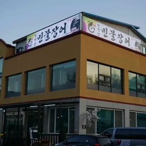 청명산민물장어 리뷰 사진