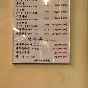 교대이층집 리뷰 사진