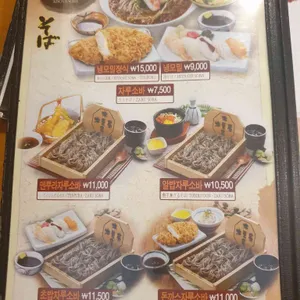 기소야 리뷰 사진