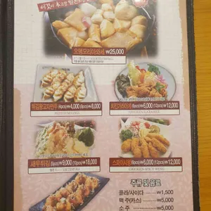 기소야 리뷰 사진