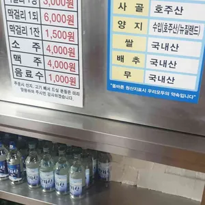 미풍해장국 리뷰 사진