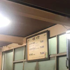 대원식당 리뷰 사진