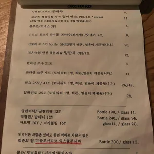 언더오챠드 리뷰 사진