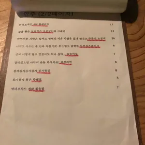 언더오챠드 리뷰 사진