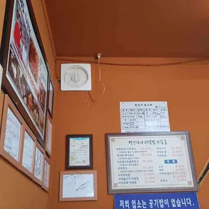 박현자네 더덕 리뷰 사진
