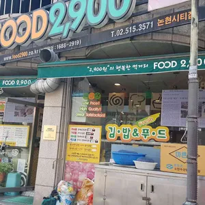 후드2900 리뷰 사진