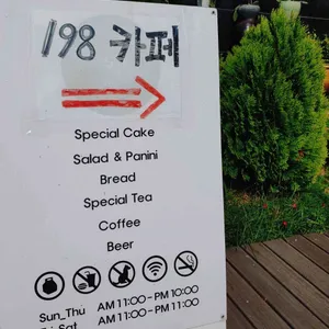 카페수석동198 리뷰 사진