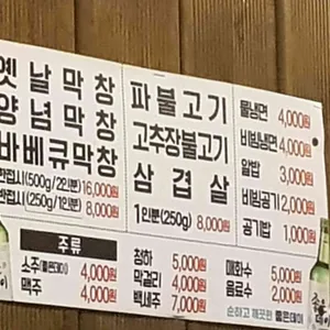 옛날막창 리뷰 사진