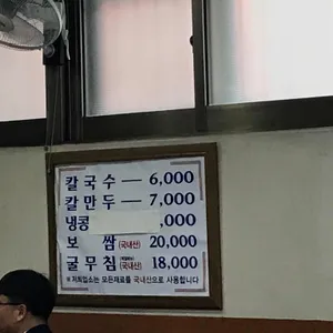 충무칼국수 리뷰 사진