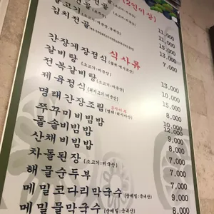 고향 리뷰 사진
