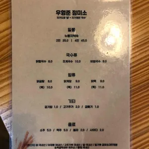 우형준 정미소 리뷰 사진