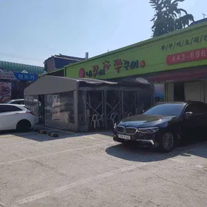 내꾸미 쭈꾸미 리뷰 사진