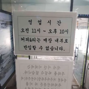 내꾸미 쭈꾸미 리뷰 사진