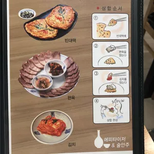 평가옥 리뷰 사진