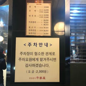 평가옥 리뷰 사진