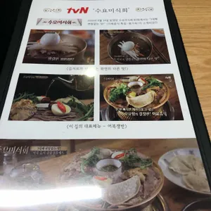 평가옥 리뷰 사진