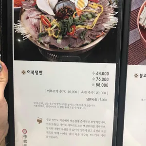 평가옥 리뷰 사진